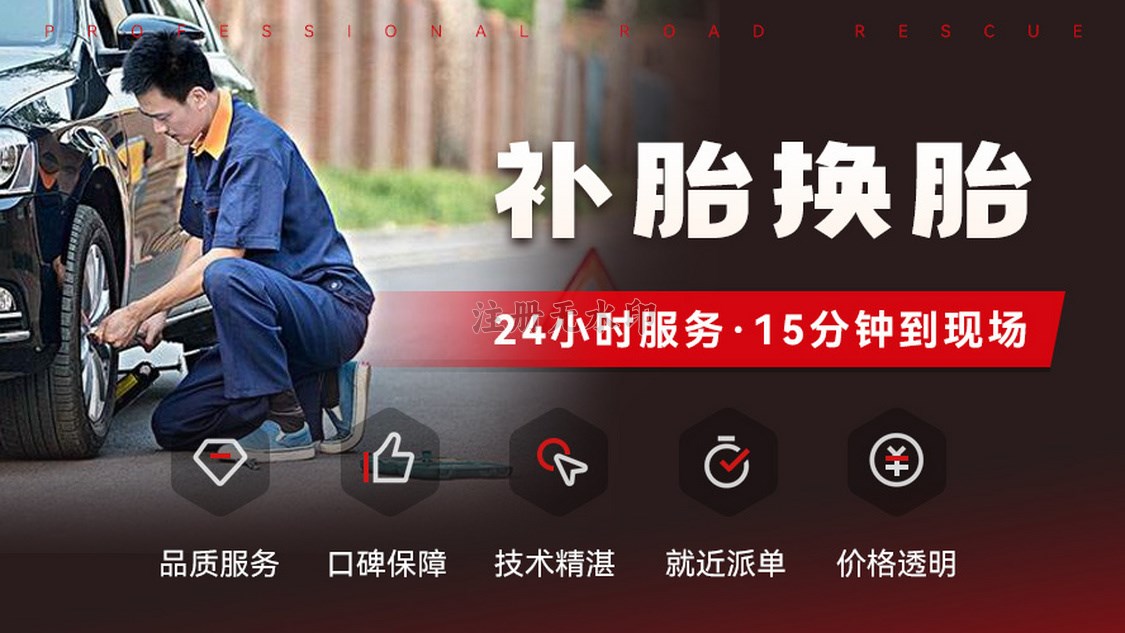  霍邱流动补胎换胎救援