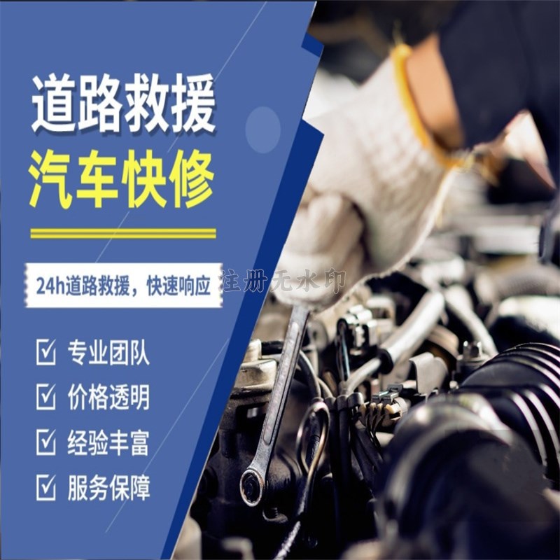霍邱附近道路救援